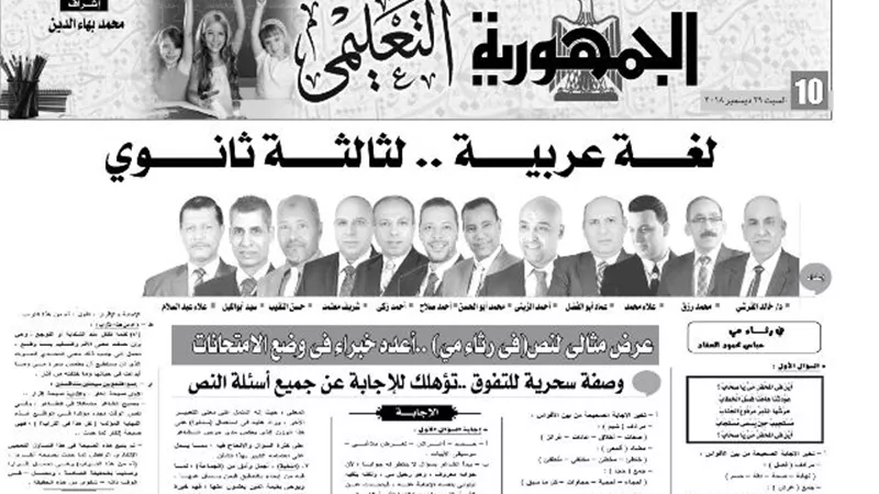 اللغة العربية للصف الثالث الثانوي.. عرض مثالي لنص (في رثاء مي)