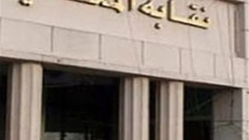المحامين توضح سبب إحالة أحد أعضائها للتحقيق