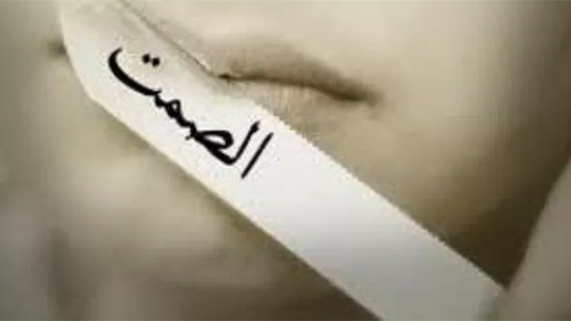 لغه الصمت