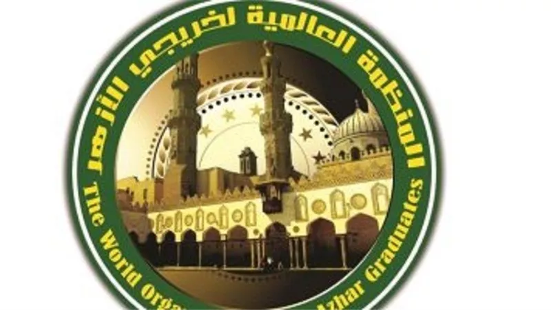 منظمة خريجي الأزهر تدين جرائم بوكو حرام في شمال شرق نيجيريا