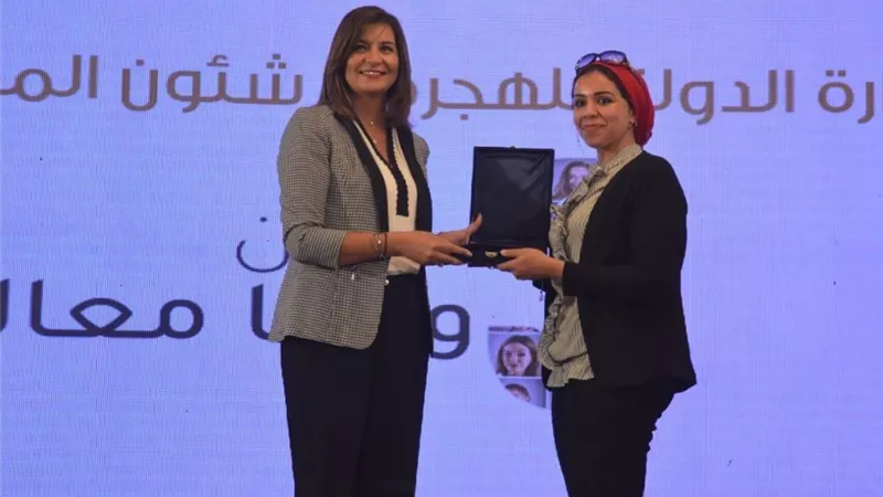 وزيرة الهجرة تكرم الزميلة أمل العزب