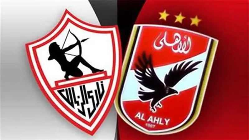 رسميا..الزمالك يطلب تأجيل لقاء القمة أمام الأهلى