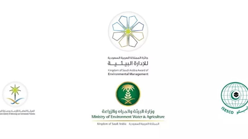 تمديد أجل الترشح لنيل جائزة السعودية 
