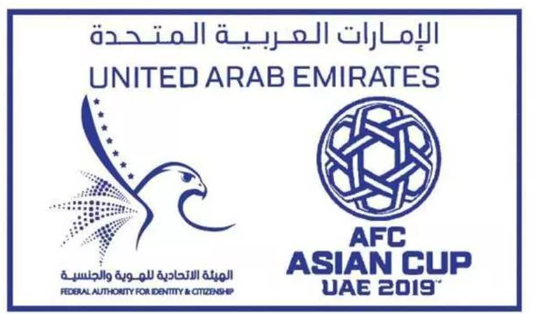 شعار كأس آسيا على جوازات المسافرين في الإمارات