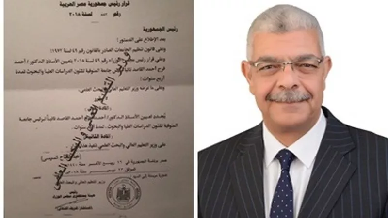 تجديد تعيين القاصد نائبا للدراسات العليا والبحوث بجامعة المنوفية