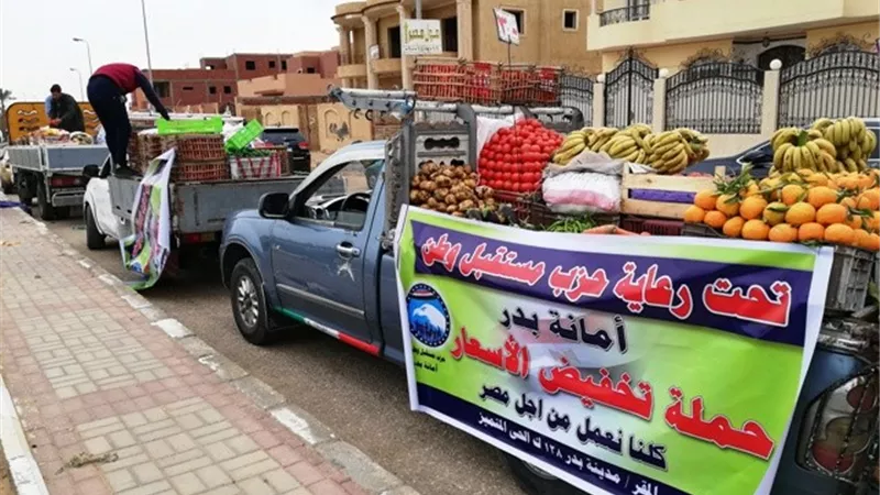مستقبل وطن بدر ينظم حملة لبيع الخضروات بأسعار مخفضة .. بالصور