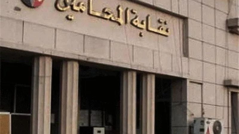 المحامين: تأجيل اجتماع المجلس الشهري إلى ١٧ يناير