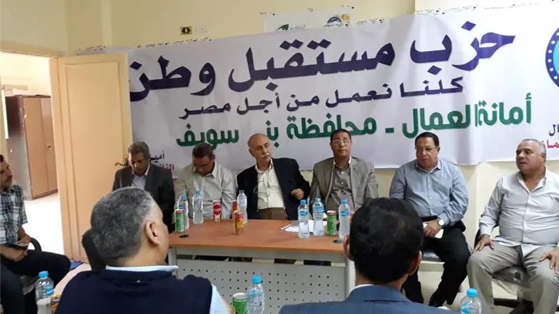 أمانة العمال بمستقبل وطن ببنى سويف تستعد لأكبر ملتقى توظيفى