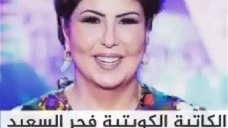 السيد حسين :فجر السعيد اساءت لكل نساء العرب