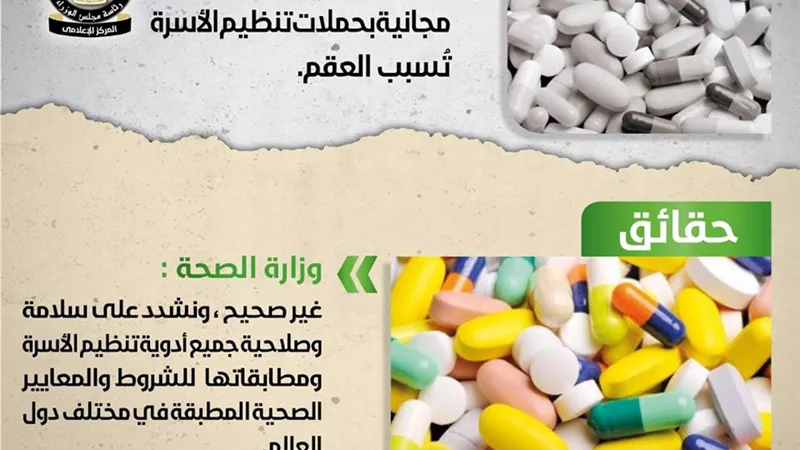 الوزراء: كبسولات 