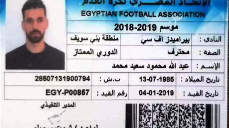 الغضب يسود منطقة بنى سويف من صفقة السعيد