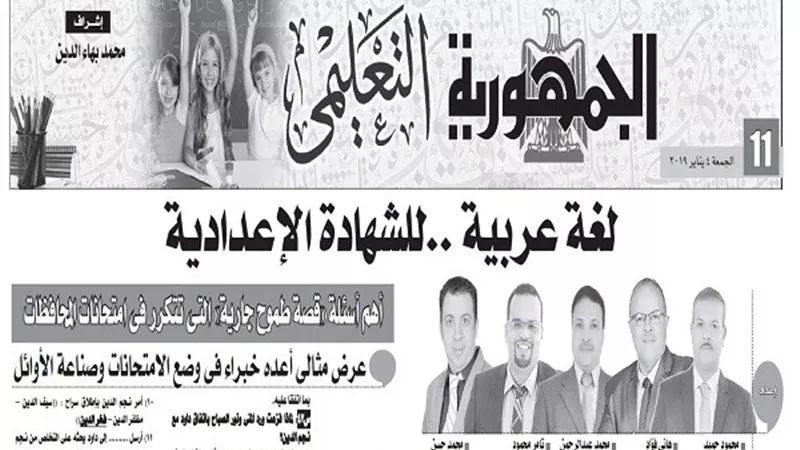 عرض مثالى لمادة اللغة العربية للشهادة الاعدادية
