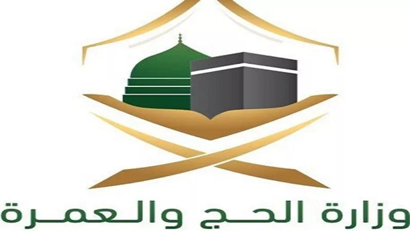 وزارة الحج والعمرة: وصول 2 مليون معتمر وإصدار أكثر من 2.5 مليون تأشيرة