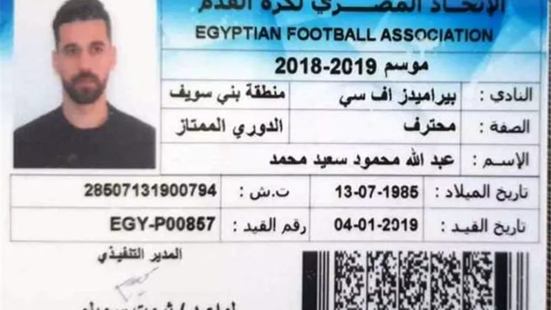 زين يهدد بالاستقالة بسبب عبدالله السعيد