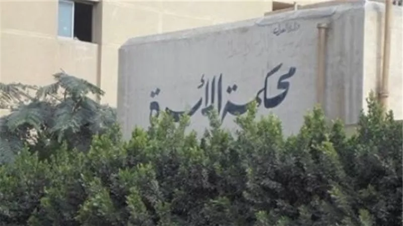 وضع السكين على رقبتي استغاثة زوجة أمام محكمة الأسرة
