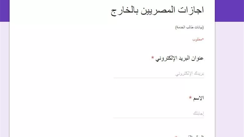 الهجرة : تخصص بريدا إلكترونياً جديداً لتلقي شكاوى المصريين بالخارج بشأن عدم تفعيل إجازاتهم