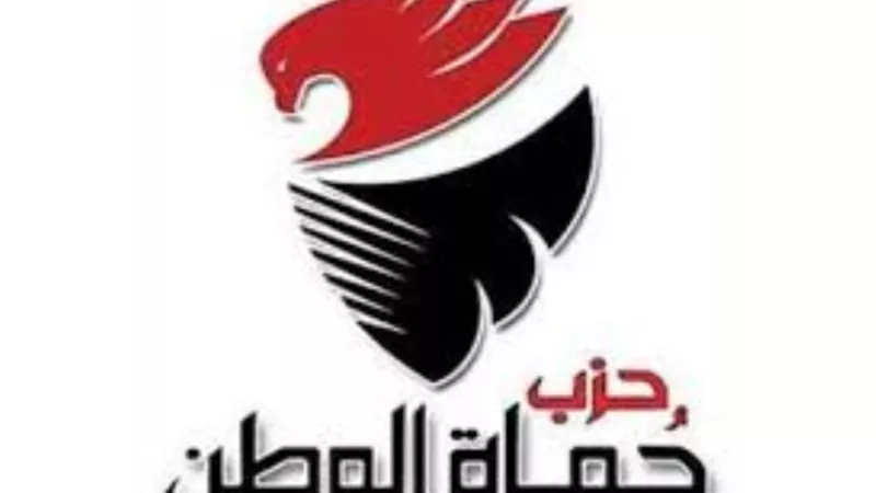 حزب حماة الوطن يدين الحادث الإرهابي