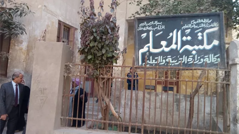 إحالة موجة عام المكتبات بالفيوم للتحقيق