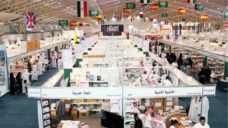 المملكة تستعد لانطلاق معرض الرياض الدولي للكتاب مارس المقبل