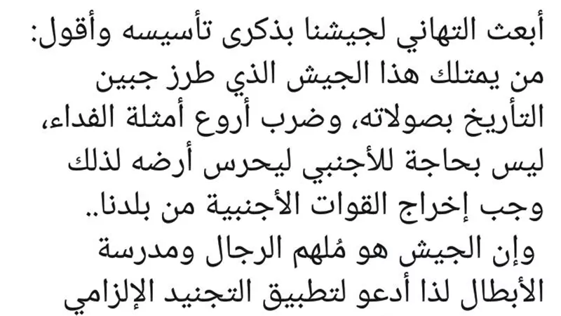 المالكى يهنئ الجيش العراقى فى الذكرى الثامنة والتسعين لتأسيسه
