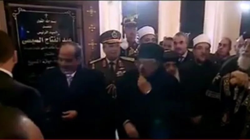 الرئيس السيسى يصل كاتدرائية ميلاد السيد المسيح لافتتاحها.. فيديو