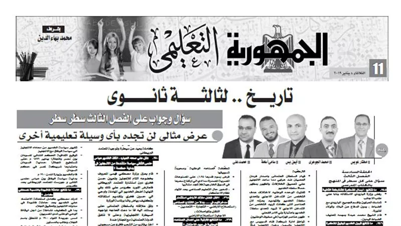عرض مثالى وسؤال وجواب لتاريخ الثانوية العامة