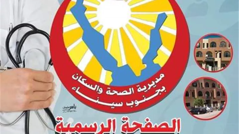 قافلة طبية من اﻷزهر لجنوب سبناء يناير الجارى