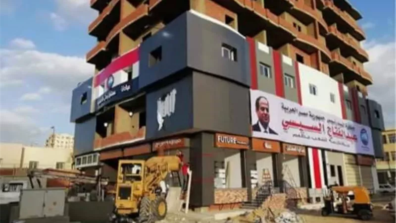 مستقبل وطن الشرقية يفتتح مجمعه الطبى.. غدا