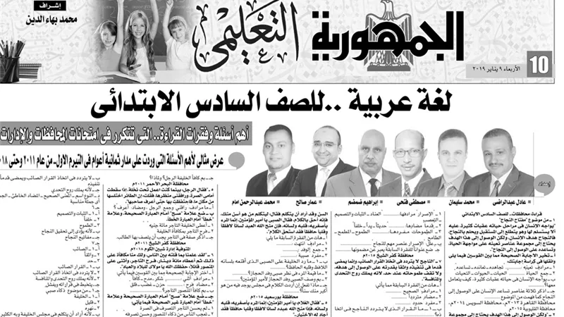 أهم الأسئلة التي جاءت في التيرم الأول علي مدار 8 أعوام في اللغة العربية للصف السادس الابتدائي