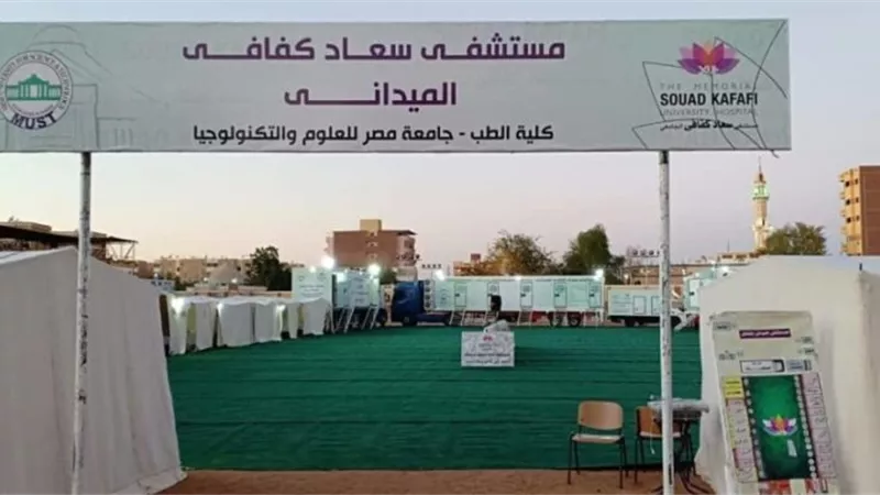 مستشفى الكفافى: المساهمة فى مبادرة 