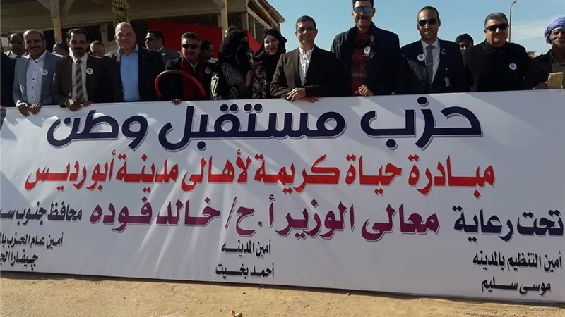 مستقبل وطن افتتح منفذ المواد العذائية بابو رديس