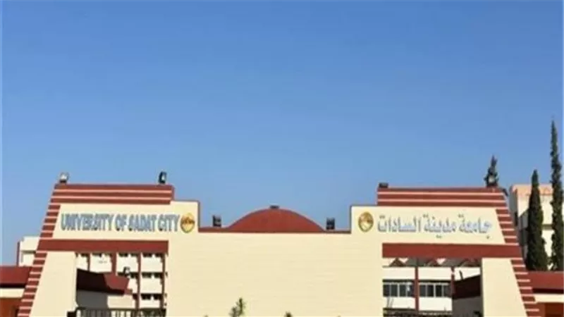 برقية شكر من الأمريكية للتنمية الدولية لرئيس جامعة السادات