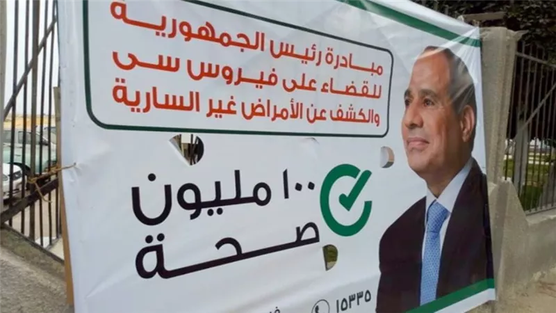 فحص 61 % من المستهدف ضمن مبادرة 100 مليون صحة ببنى سويف