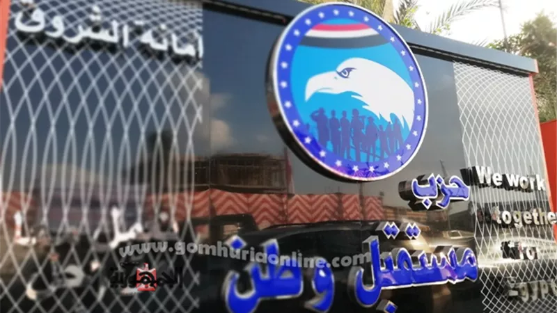 مستقبل وطن الشروق ينظم أضخم حملة لتخفيض أسعار السلع فى تاريخ المدينة تعرف على الأماكن