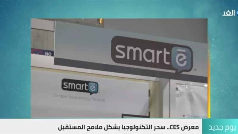 خبير تكنولوجي مصر شاركت ب12 مشروعاً فى معرض ces