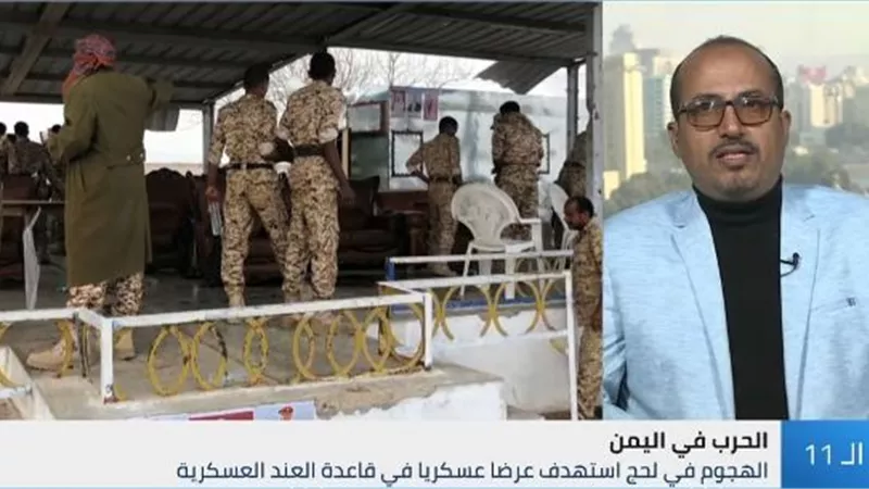 بالفيديو.. خبير عسكري: إيران وميليشيا الحوثي تتحمل مسؤولية الهجوم على الجيش اليمني