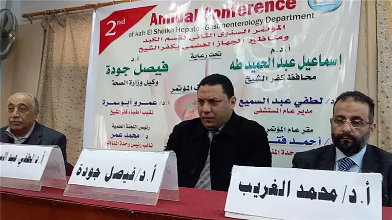 الجديد في علاج فيروس سي بكفر الشيخ