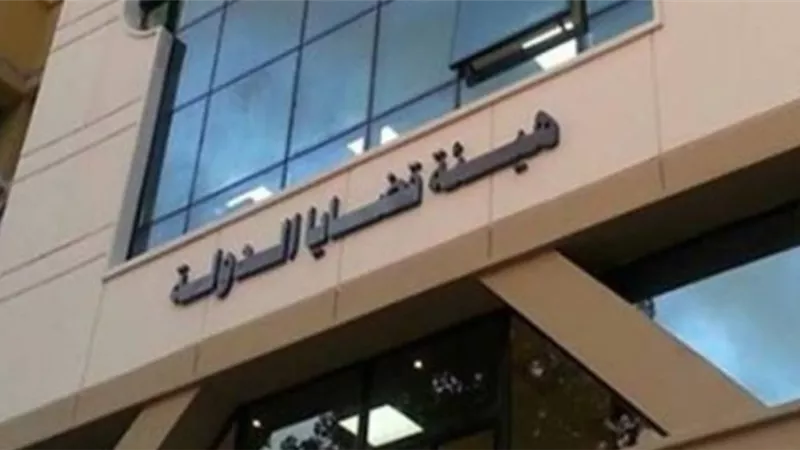 قضايا الدولة تفتح باب التعيين بوظيفة مندوب مساعد