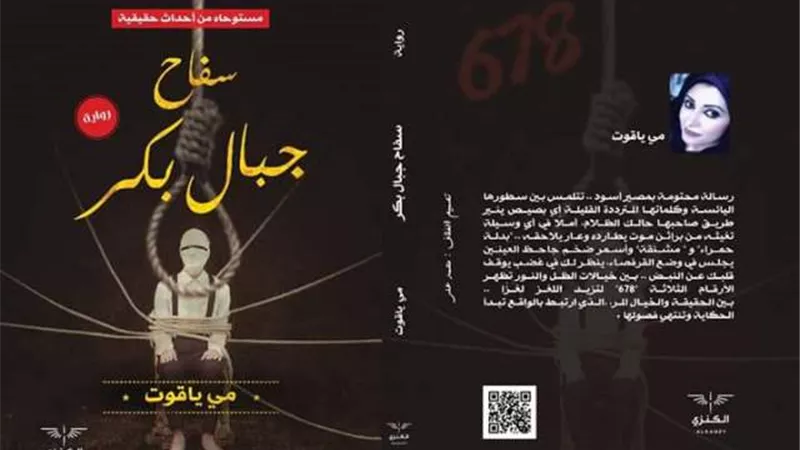 رواية 
