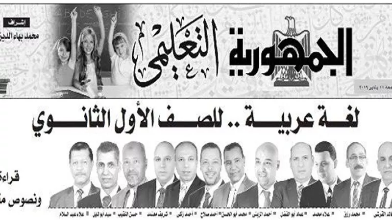 مراجعة نهائية للغة العربية للصف الأول الثانوى
