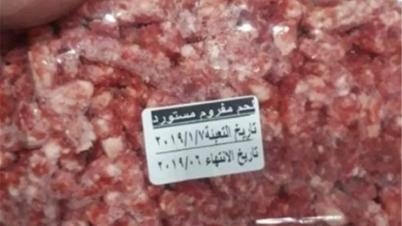 ضبط 106 كيلو لحوم مجمدة منتهية الصلاحية بالزقازيق