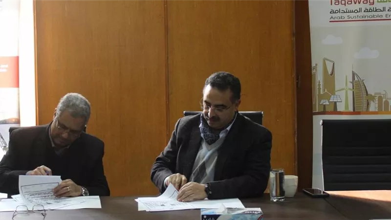 توقيع اتفاقية بين الإقليمي للطاقة المتجددة ووزارة الإسكان