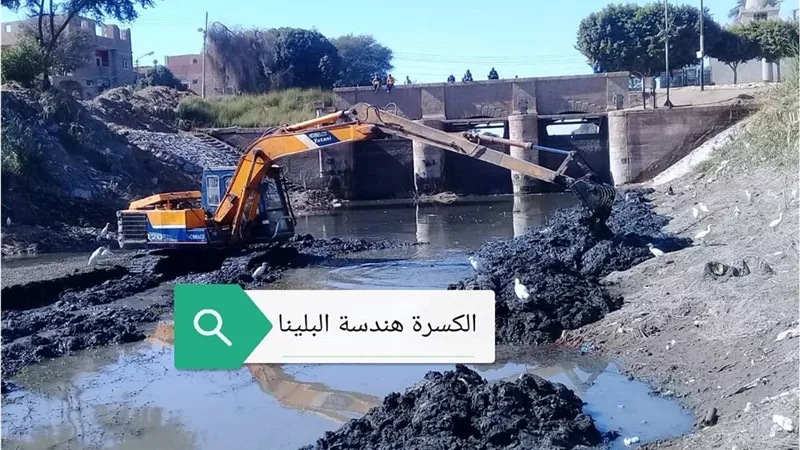 الرى: تم استغلال فترة السدة الشتوية لصيانة المجارى المائية
