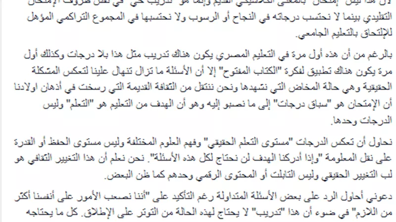 تعرف على رد وزير التعليم على اسئلة اولياء امور الصف الاول الثانوى
