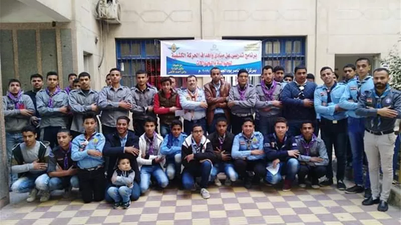 برنامج تدريبى لجوالة الشرقية على مبادئ الحركة الكشفية