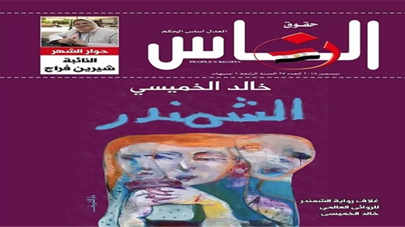 مناقشة رواية