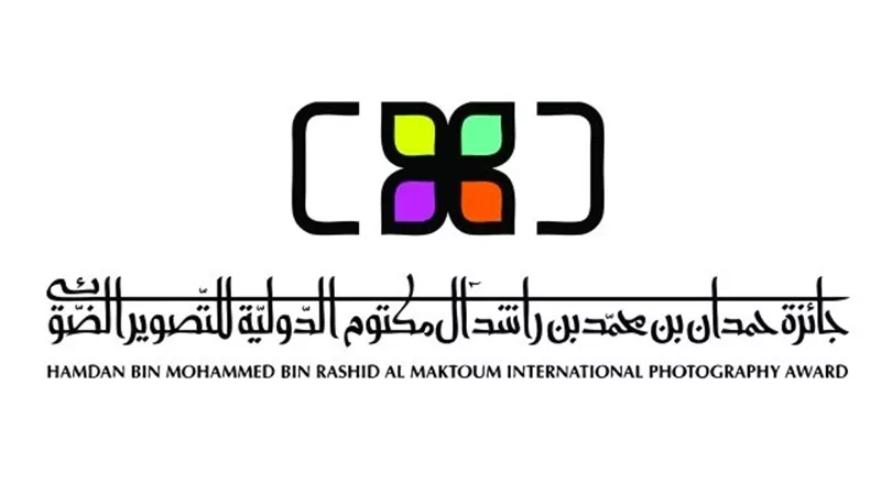 جائزة حمدان بن محمد للتصوير تعلن أسماء الفائزين بمسابقة 