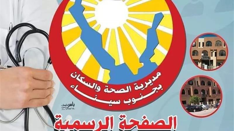 قافلة طبية مجانية ببير زغير ووادي مجيرح 3 بمدينة نويبع