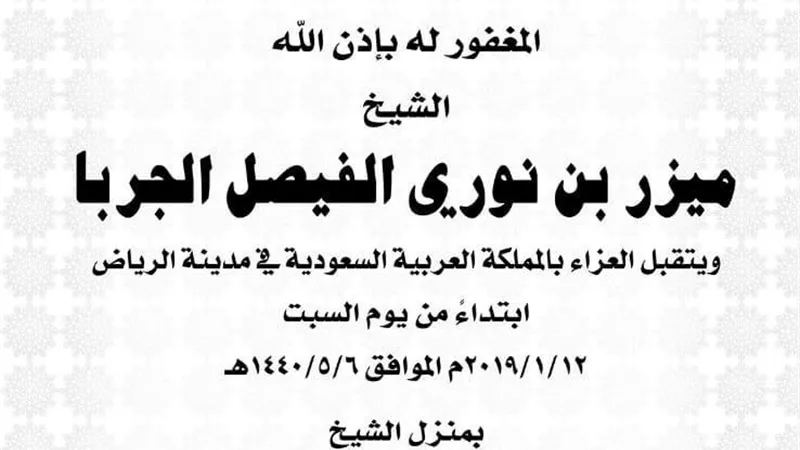 بالفيديو ..عزاء واجب