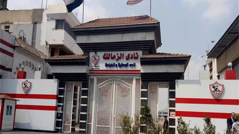 نجم الزمالك الأسبق يتقدم بشكوى رسمية ضد النادى